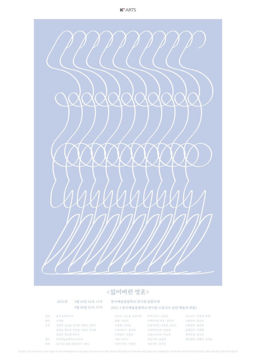 잃어버린 영혼