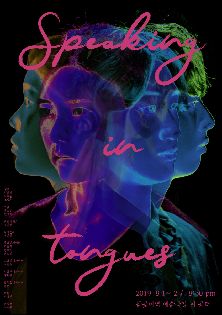 Speaking in Tongues