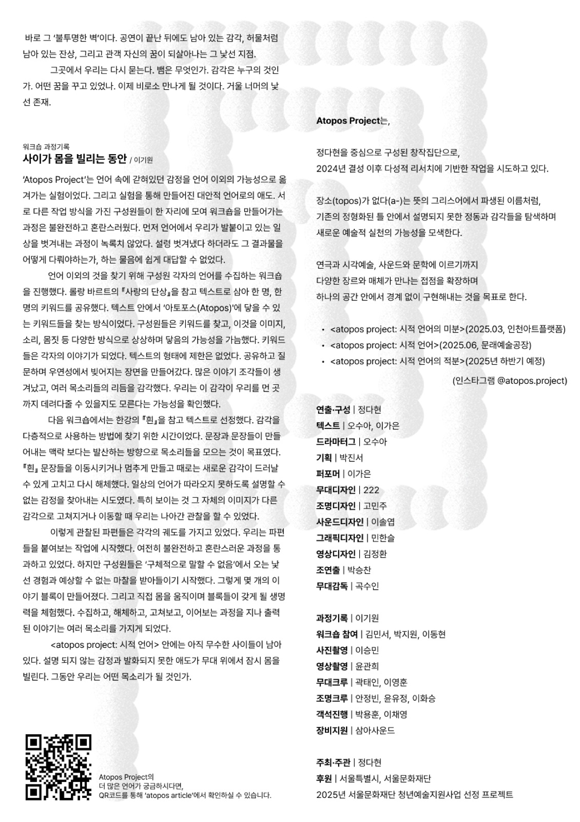 시적 언어 본공 리플렛 2