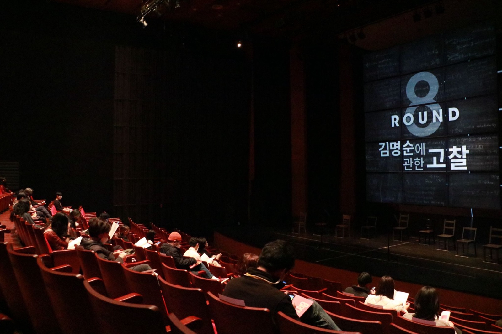 8ROUNDS 공연 사진 1