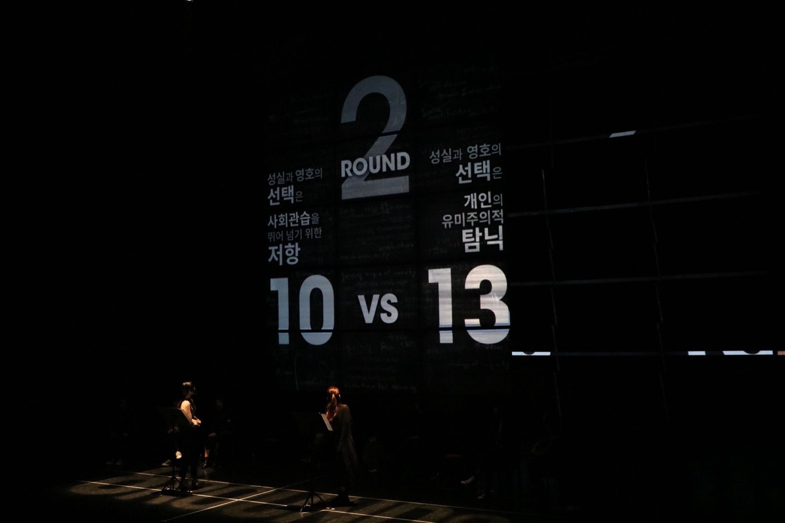 8ROUNDS 공연 사진 3